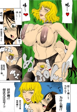 Page 17 of Manin Densha | Crowded Train