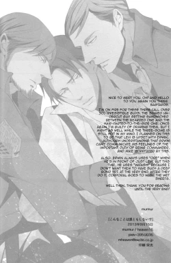 Page 33 of Konna koto wa dare to mo shinaide | Please don't do this with anyone else.