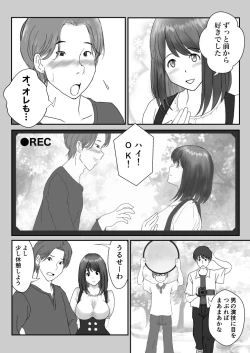 Page 11 of かのん