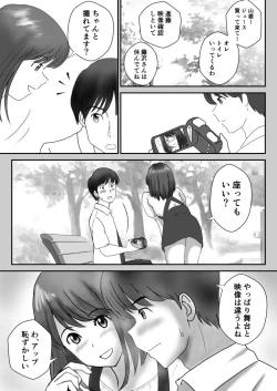 Page 12 of かのん