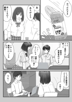 Page 21 of かのん