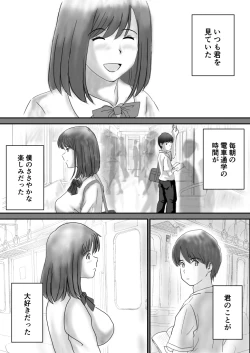 Page 2 of かのん