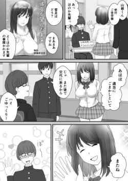 Page 32 of かのん