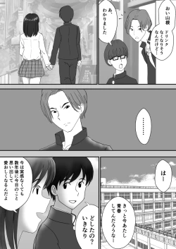 Page 33 of かのん