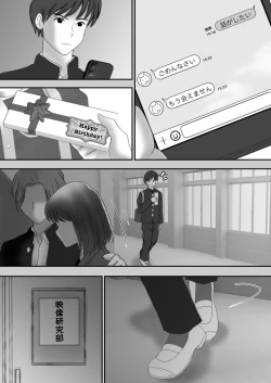 Page 55 of かのん