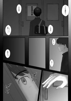 Page 56 of かのん