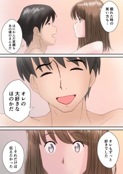 Page 66 of かのん
