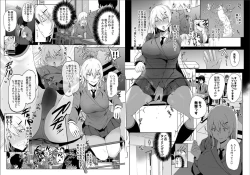 Page 8 of リベンジ遠隔オナホ