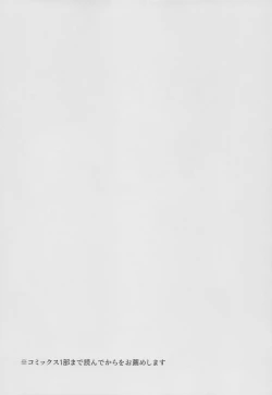 Page 3 of Makima Saimin