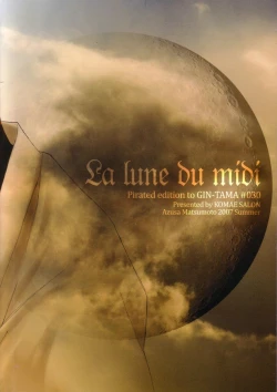 Page 2 of Mahiru no Tsuki | Midday Moon Volume.1