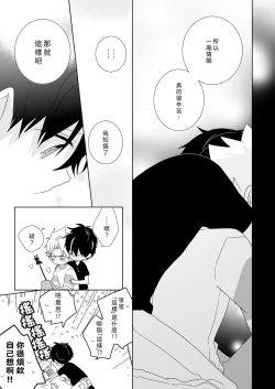 Page 103 of InChakun|陰沉君跟不良君