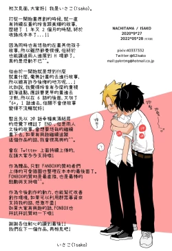 Page 156 of InChakun|陰沉君跟不良君