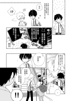 Page 24 of InChakun|陰沉君跟不良君