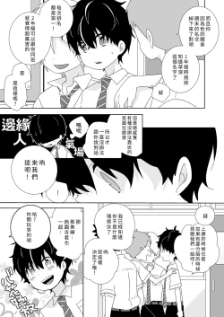 Page 45 of InChakun|陰沉君跟不良君