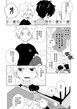 Page 60 of InChakun|陰沉君跟不良君