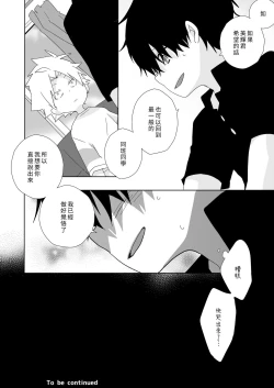 Page 98 of InChakun|陰沉君跟不良君