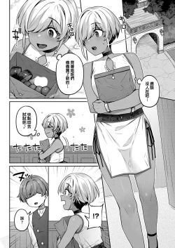 Page 11 of Bellenoirya | 貝諾瓦爾家的淫美日常 第2夜