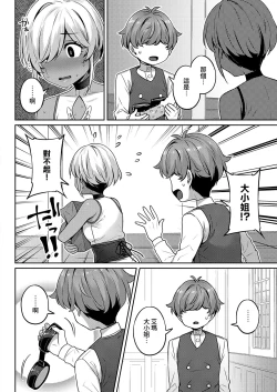 Page 13 of Bellenoirya | 貝諾瓦爾家的淫美日常 第2夜