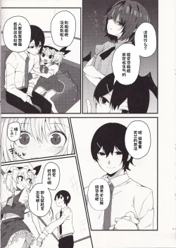 Page 4 of Mangetsu no Yoru ni