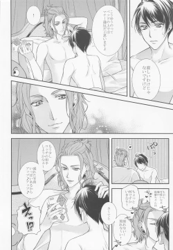 Page 4 of Rose feast Bara no Kyouen