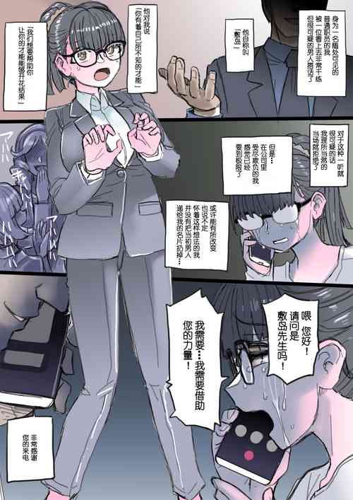 Download ijime rarete i ta OL ga aku no saibogu senshi he to kaizousare hukusyuu wo togeru