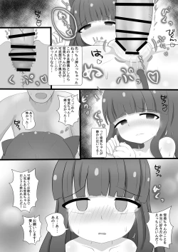 Page 9 of Yukimi-chan to Nakayoku Naru Hon