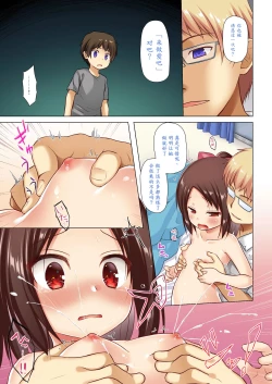 Page 43 of Owari no Nikkichou Full Color