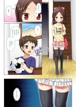 Page 4 of Owari no Nikkichou Full Color