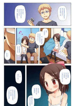 Page 5 of Owari no Nikkichou Full Color