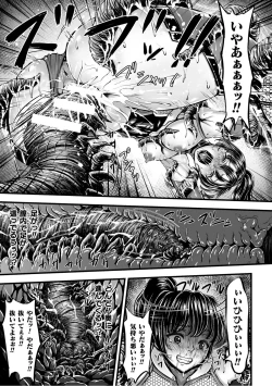 Page 17 of Kangoku Tentacle Battleship Episode 1