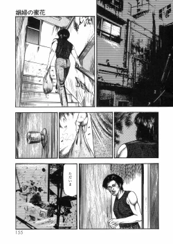 Page 136 of Sanjou Tomomi Zenshuu Vol. 25 - Shokuchuuka Fujin Hen