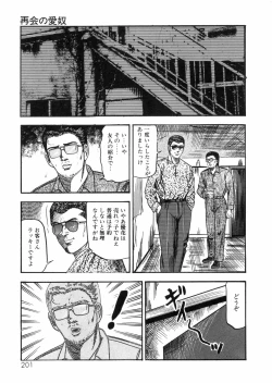 Page 175 of Sanjou Tomomi Zenshuu Vol. 25 - Shokuchuuka Fujin Hen