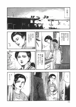 Page 49 of Sanjou Tomomi Zenshuu Vol. 25 - Shokuchuuka Fujin Hen