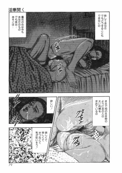 Page 70 of Sanjou Tomomi Zenshuu Vol. 25 - Shokuchuuka Fujin Hen
