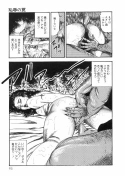Page 85 of Sanjou Tomomi Zenshuu Vol. 25 - Shokuchuuka Fujin Hen