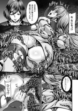 Page 11 of Kangoku Tentacle Battleship Episode 2
