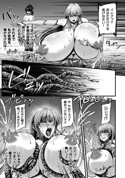 Page 23 of Kangoku Tentacle Battleship Episode 2
