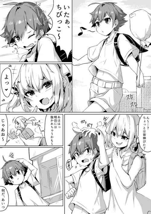 [Pixiv] [Megamega] Otona taiken (Adult experience)