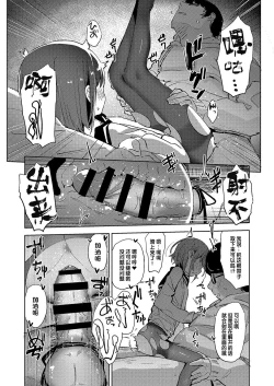 Page 13 of Meinoiinari