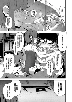 Page 19 of Meinoiinari