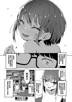 Page 28 of Meinoiinari