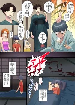 Page 14 of Iruikanintan