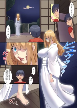 Page 15 of Iruikanintan