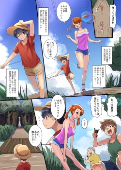 Page 3 of Iruikanintan