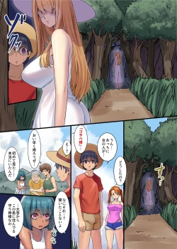Page 4 of Iruikanintan