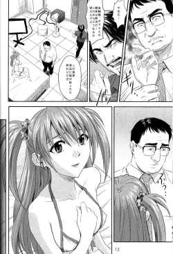 Page 11 of Souna Vol. 1