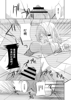 Page 7 of セフレが義妹になりました