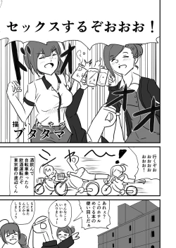 Page 61 of Kuwayama Chiyuki Dosukebe Goudou Secret Eroin