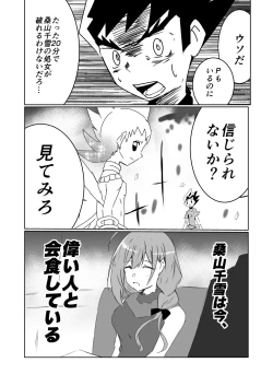 Page 86 of Kuwayama Chiyuki Dosukebe Goudou Secret Eroin