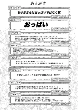 Page 92 of Kuwayama Chiyuki Dosukebe Goudou Secret Eroin